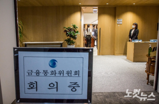 14. ráno se v Korejské bance v Jung-gu v Soulu konalo plenární zasedání Výboru pro měnovou politiku 